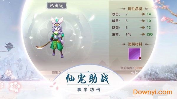 玉剑九州内购最新版 游戏截图