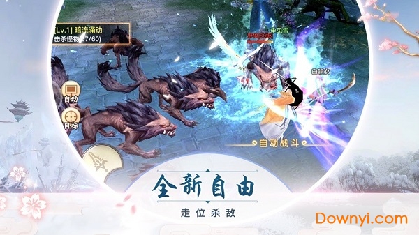 玉剑九州内购最新版 游戏截图