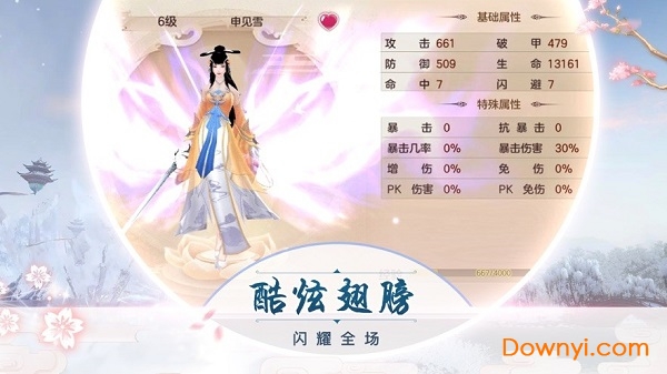 玉剑九州内购最新版 游戏截图
